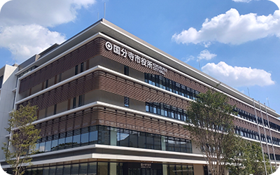 国分寺市役所