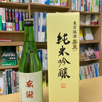 キズナプラス 10周年 日本酒