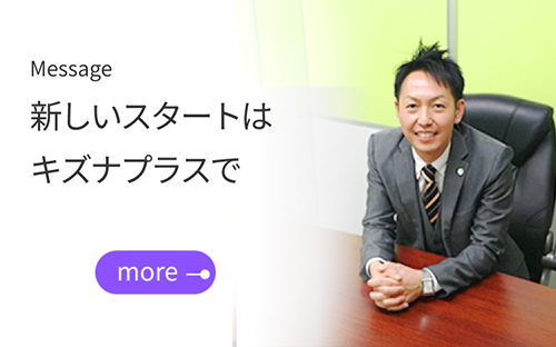 代表メッセージへ