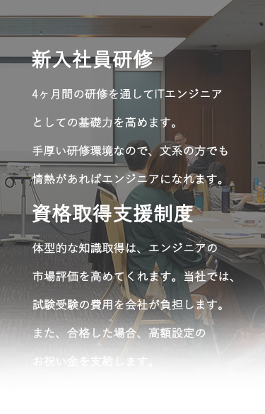 新卒エンジニア研修
